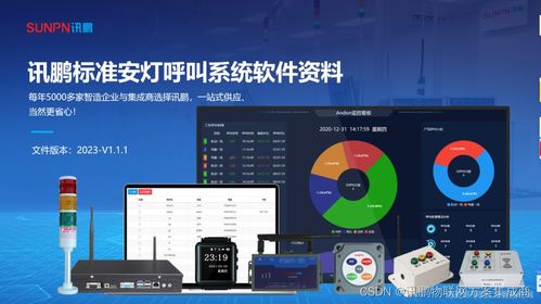 智能信息接收腕表 革新工廠安燈呼叫系統(tǒng)，實(shí)現(xiàn)便捷、可靠、高效的信息系統(tǒng)集成服務(wù)